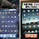 Image for article titled China Rips Off The iPad With The iPed